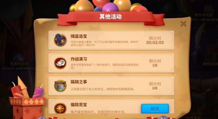 万国觉醒抢夺大盗怎么玩1