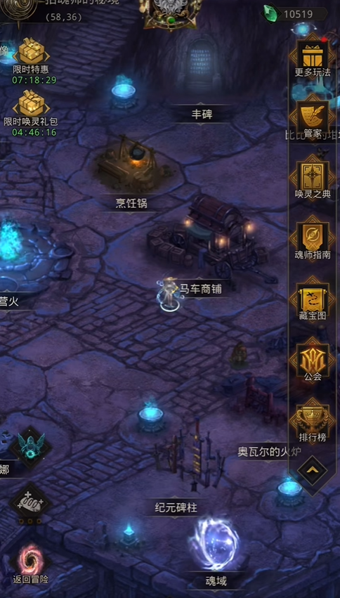 地下城堡3圣痕追忆怎么玩1