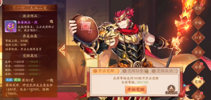 少年三国志二紫金武将怎么合成1