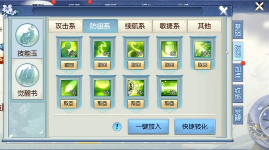 诛仙手游灵斗雷神带什么技能好1