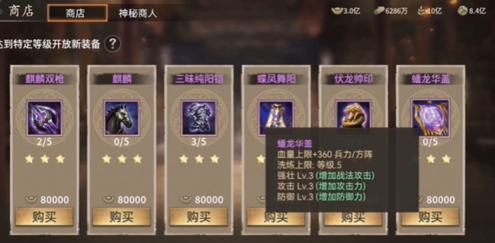 攻城掠地铁素晶如何升级拖刀2