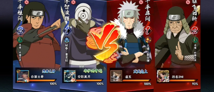 火影忍者手游两个人怎么组队_火影忍者怎么组队双排? 火影忍者手游两个人怎么组队_火影忍者怎么组队双排?