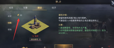 率土之滨怎么建造东西_率土之滨设施建造顺序