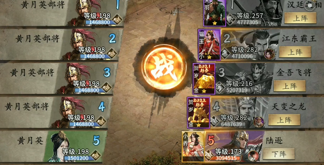 攻城掠地手游陆逊怎么打1