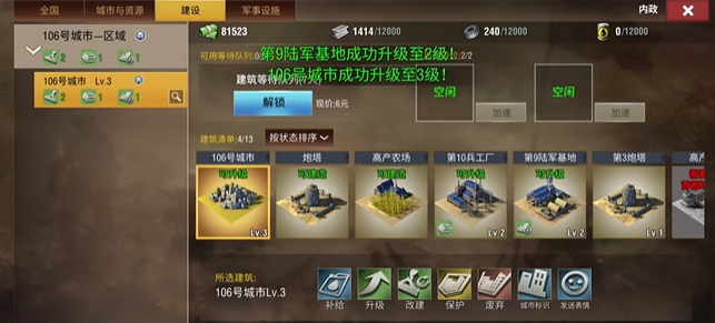 二战风云怎么从菜鸟变成黑铁1