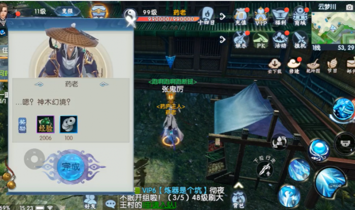 诛仙手游如何技能免疫2