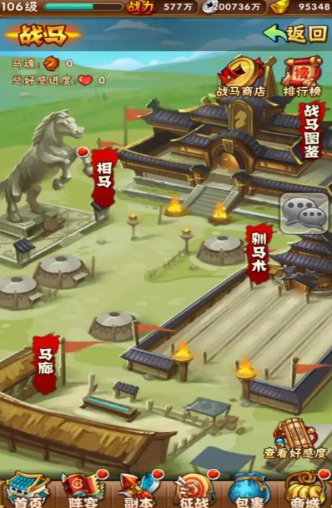 少年三国志坐骑训练怎么升的快2