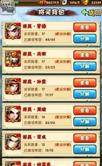 少年三国志坐骑训练怎么升的快3