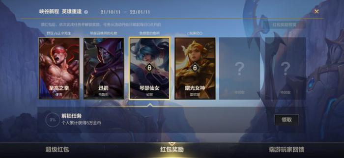 英雄联盟手游金币有什么用1