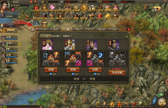 攻城掠地马超觉醒需要什么条件3