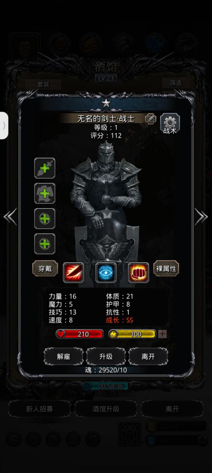 地下城堡2战士铁头转职什么好1