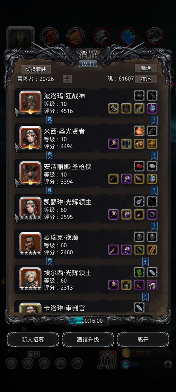 地下城堡2战士铁头转职什么好2