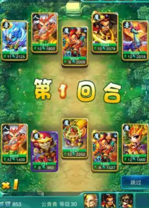 迷你西游禺狨王带什么法术1