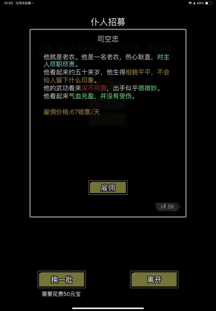 放置江湖第一章菜地后边怎么去1