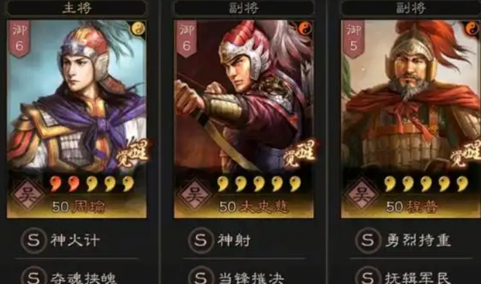 三国志战略版早期周瑜学什么战法_三国志战略版周瑜前期