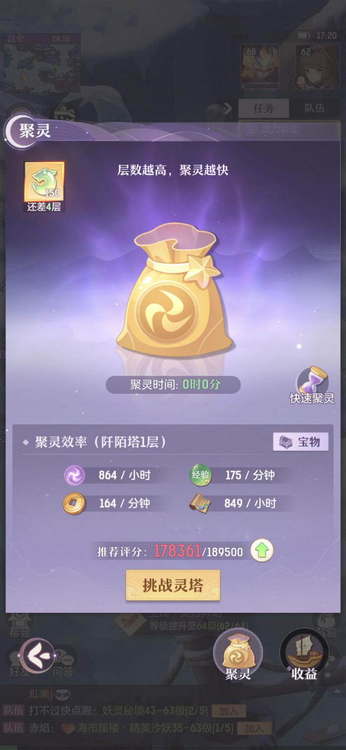 长安幻想爬塔带什么龙2