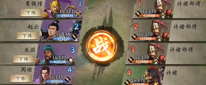 攻城掠地手游170副本怎么打1