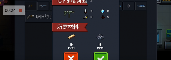 元气骑士怎么往桌子上放武器1