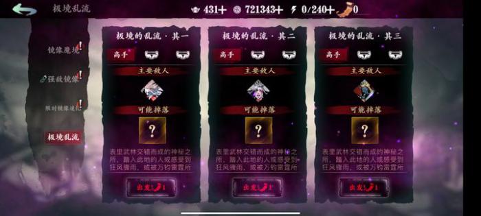 影之刃3裂缝4开启的是什么_影之刃3裂缝陨石碎片