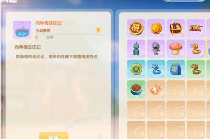 摩尔庄园蘑菇洞怎么去1