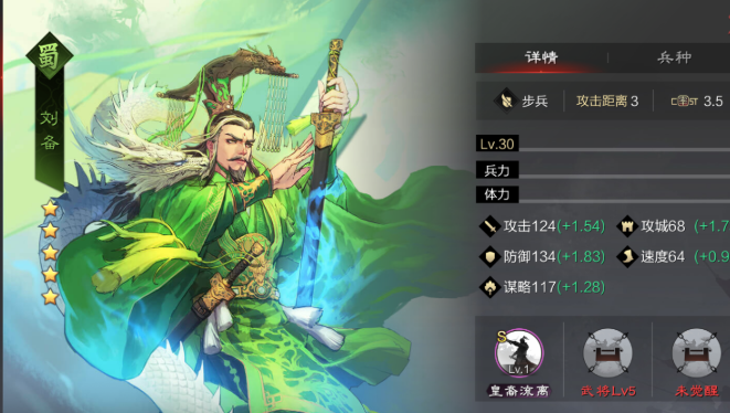 率土之滨蜀骑怕什么战法2