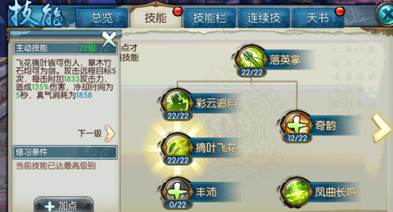 诛仙手游梦云宠物带什么技能_诛仙手游云梦宠物技能搭配