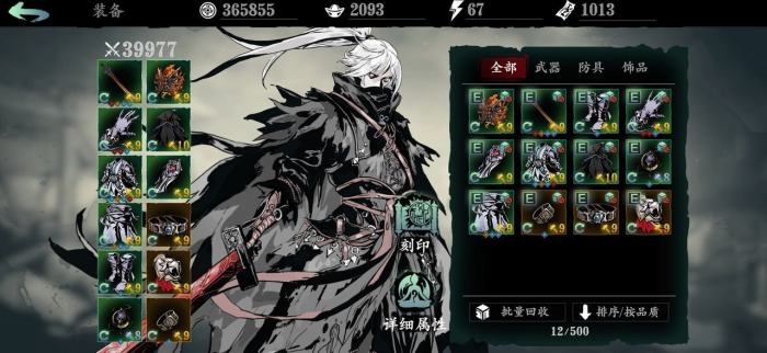 影之刃3限时魔境是什么2