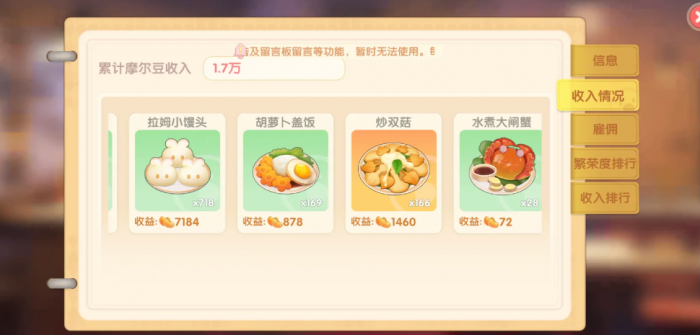 摩尔庄园拉姆的小馒头怎么做3