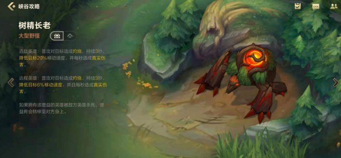 英雄联盟手游英雄打野有什么特点3