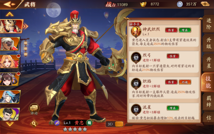 放开那三国3蜀国这么弱怎么玩2