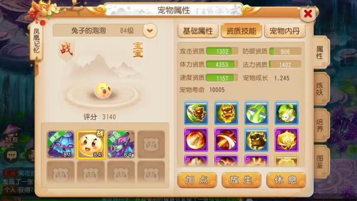 梦幻西游手游泡泡怎么得1