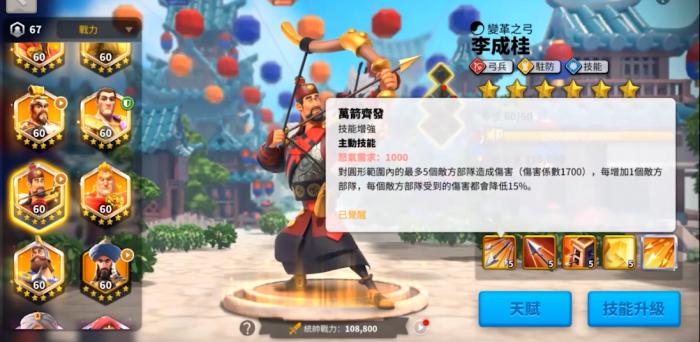 万国觉醒亚力山大怎么配武将2