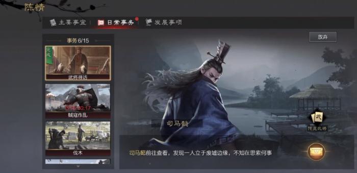 率土之滨寻访武将怎么玩1