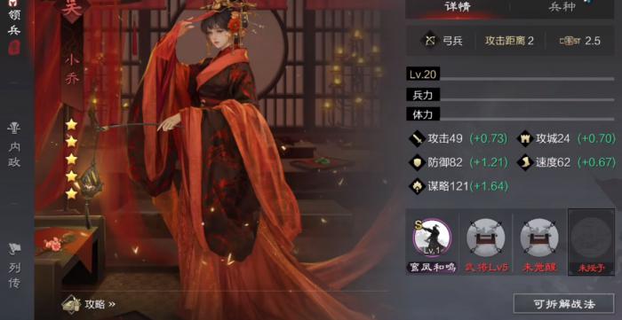 率土之滨寻访武将怎么玩2