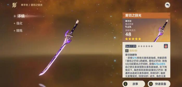 原神中凯亚怎么样2