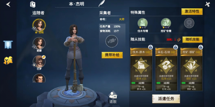 冰原守卫者佣兵如何选择_冰原守卫者佣兵获得