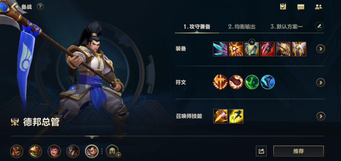 英雄联盟手游赵信升级什么惩戒2