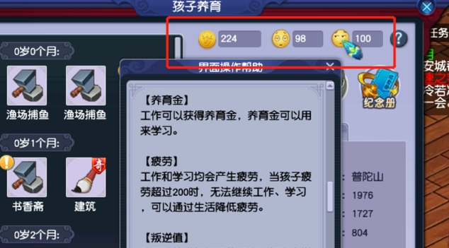 梦幻西游跑宝宝修如何省钱1