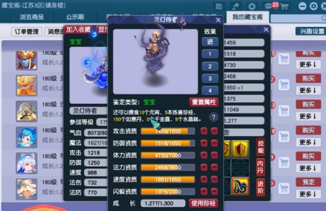 梦幻西游60级带什么召唤兽2