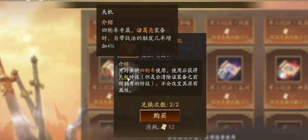 三国志战略版什么宝物升s枪比较好2
