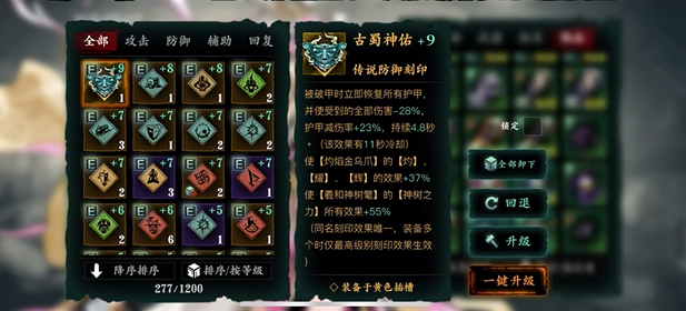 影之刃3如何第二次转职3