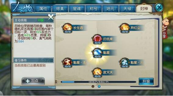 诛仙手游灵契续航宠物学什么技能1