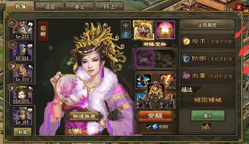 攻城掠地吕布为什么是红将2