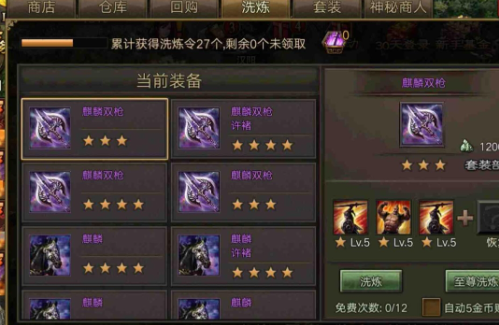 攻城掠地镔铁太多怎么办2