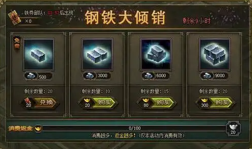 攻城掠地镔铁太多怎么办3