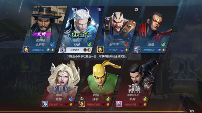 漫威超级战争怎么玩训练营3