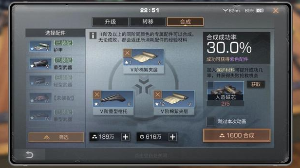 明日之后机械材料怎么合成1