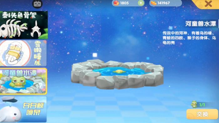 摩尔庄园水潭怎么装饰_摩尔庄园水潭怎么放天上