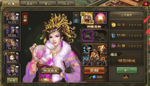 攻城掠地182怎么过2