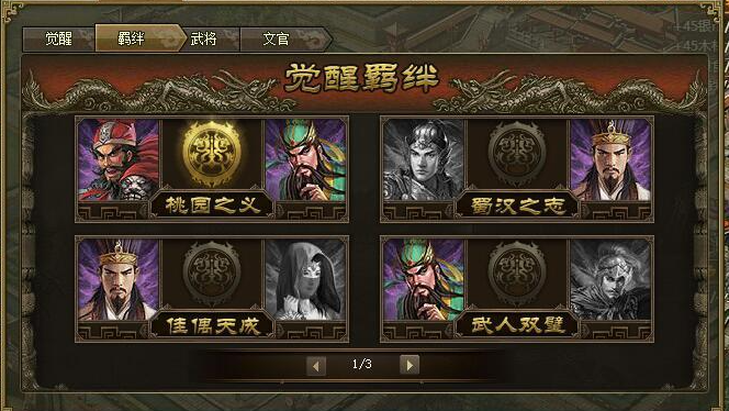 攻城掠地里的羁绊怎么弄_攻城掠地任务